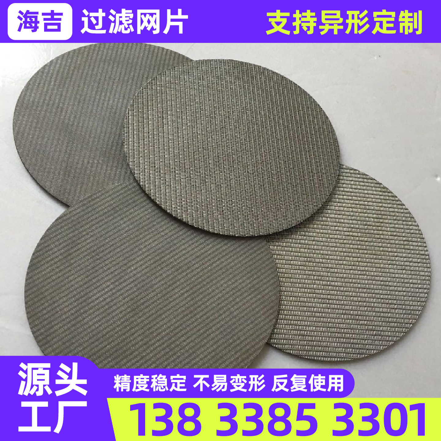 三明市筛网不锈钢网片 - 价格