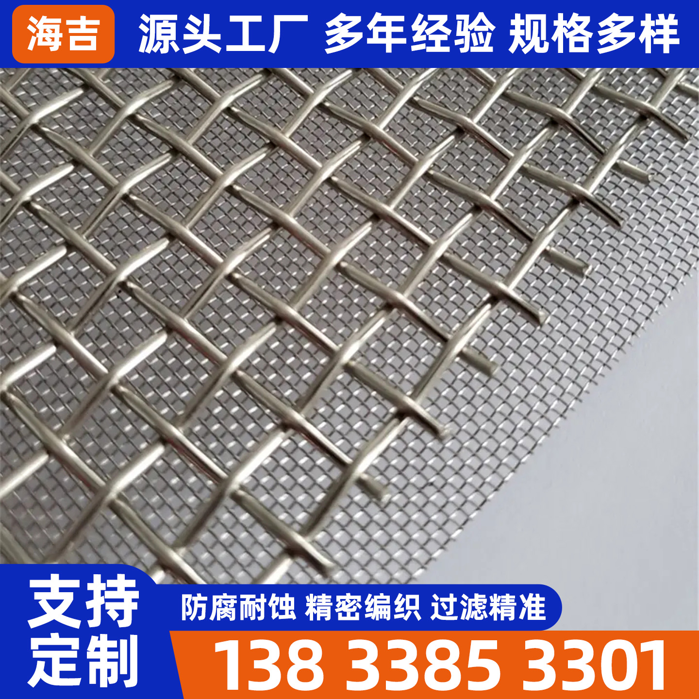 三明市不锈钢筛网烧结网 - 哪里好