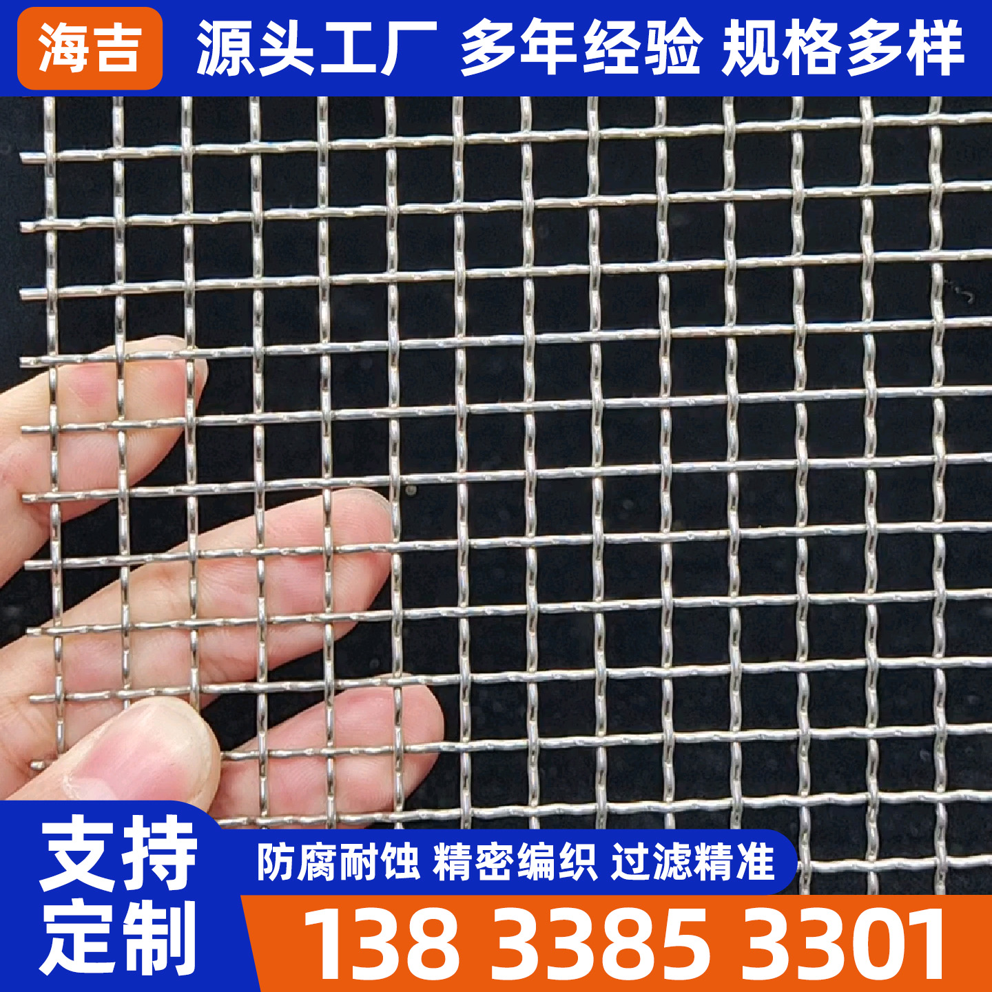 三明市过滤网编织网 - 一站式服务